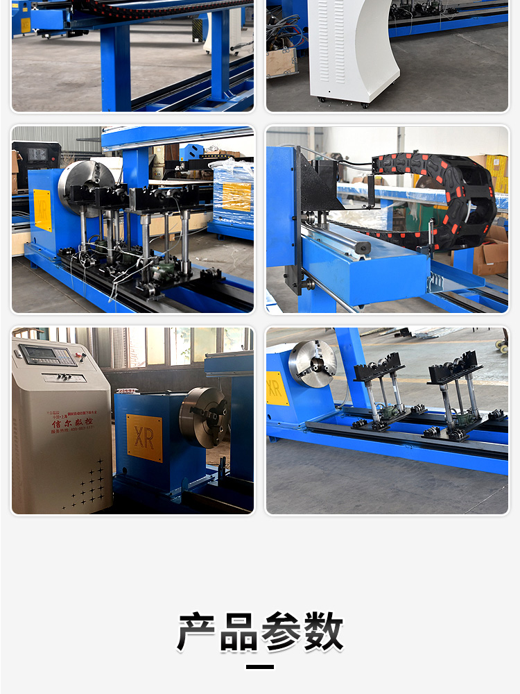 便攜式相貫線數控切割機_08